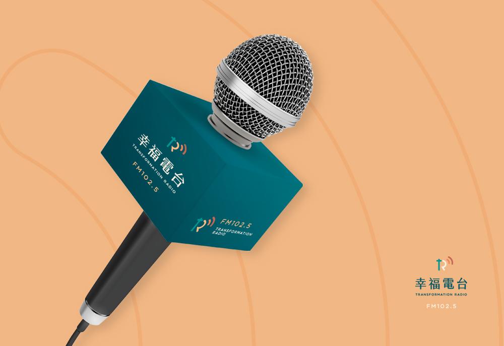 幸福電台logo設計 作品圖 5