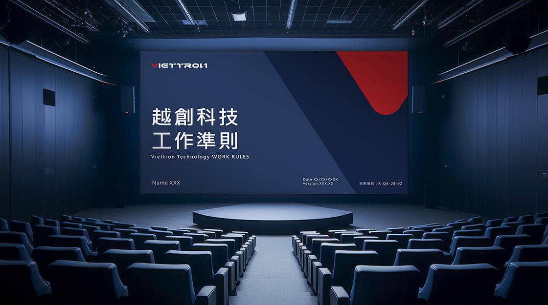 越創科技品牌設計
