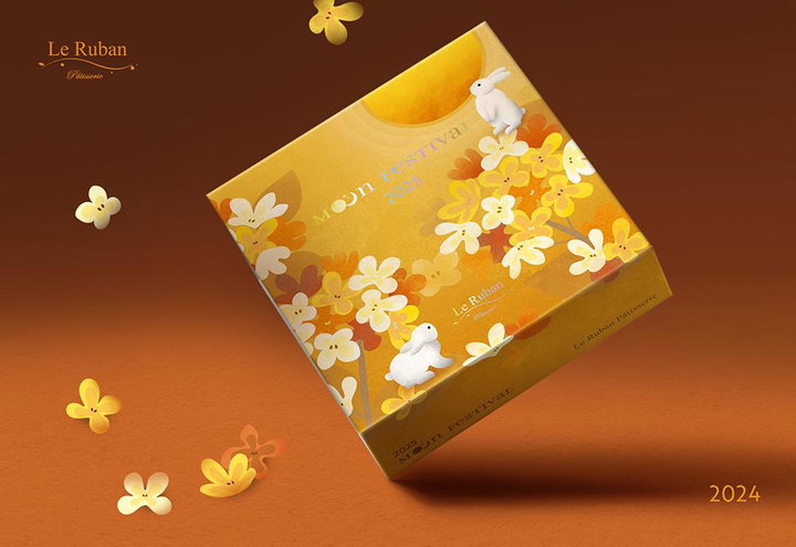 Le Ruban Pâtisserie 法朋烘焙甜點坊-2023中秋包裝設計