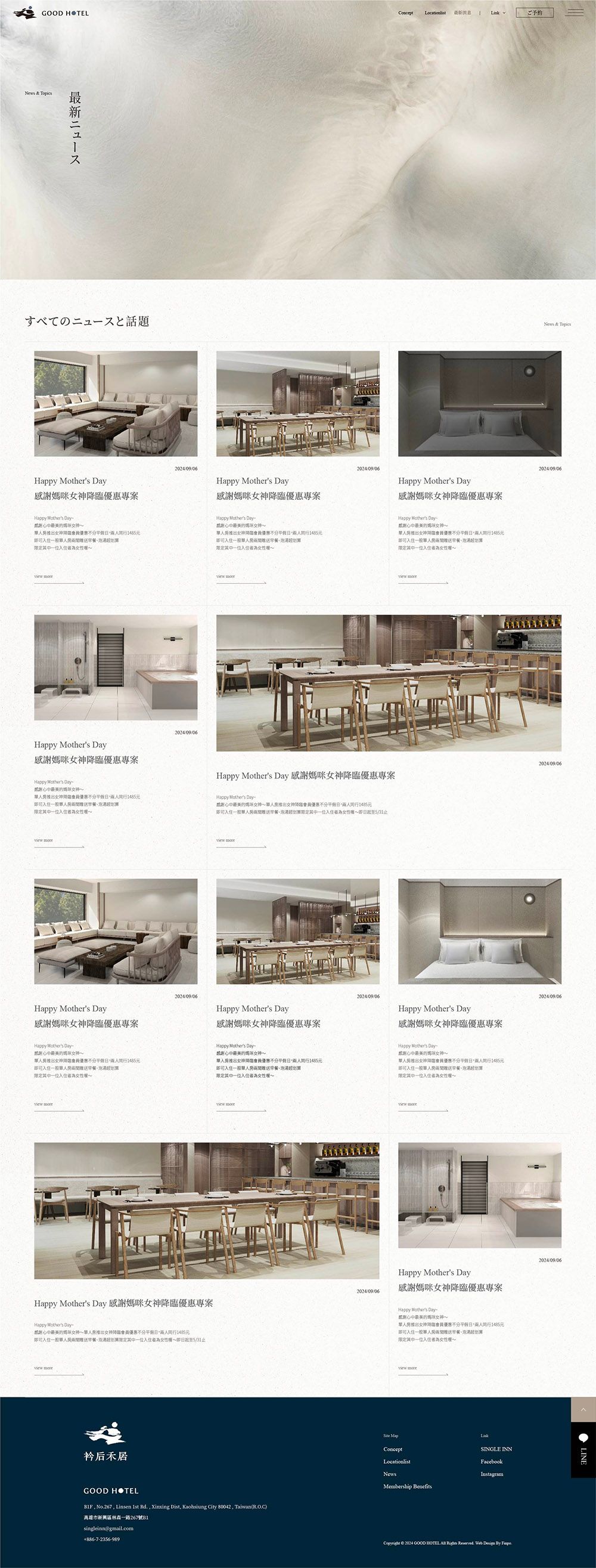 1130919-衿后禾居 web_工作區域 8.jpg