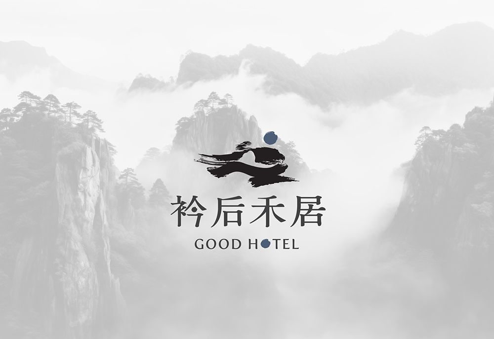 衿后禾居旅館品牌設計 作品圖 1