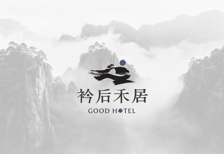 衿后禾居旅館品牌設計