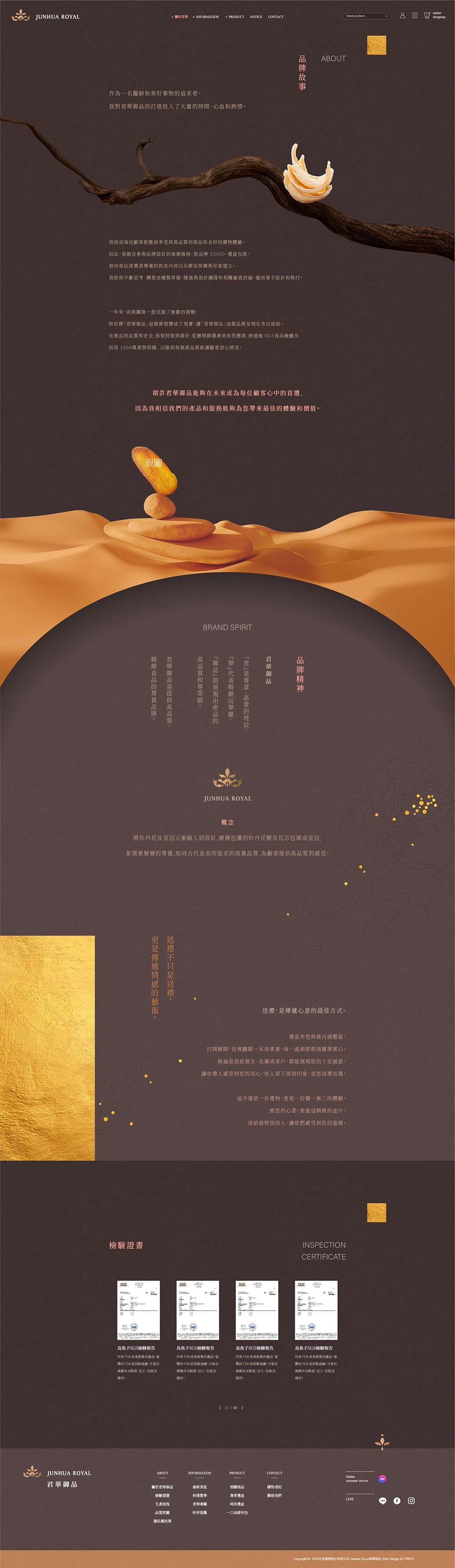 11關於君華.jpg
