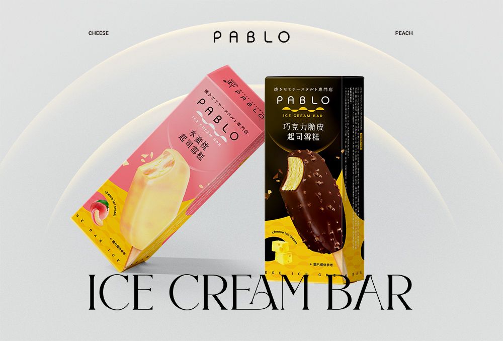 官網-PABLO 冰淇淋雪糕 7.jpg