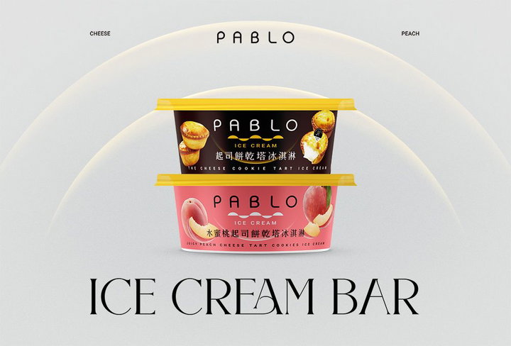 PABLO冰品包裝設計