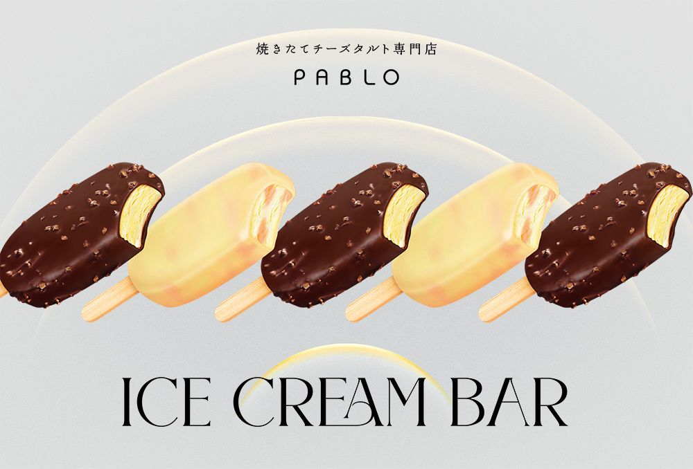 PABLO冰品包裝設計 作品圖 1