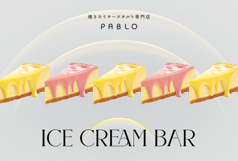 PABLO冰品包裝設計 作品圖 2