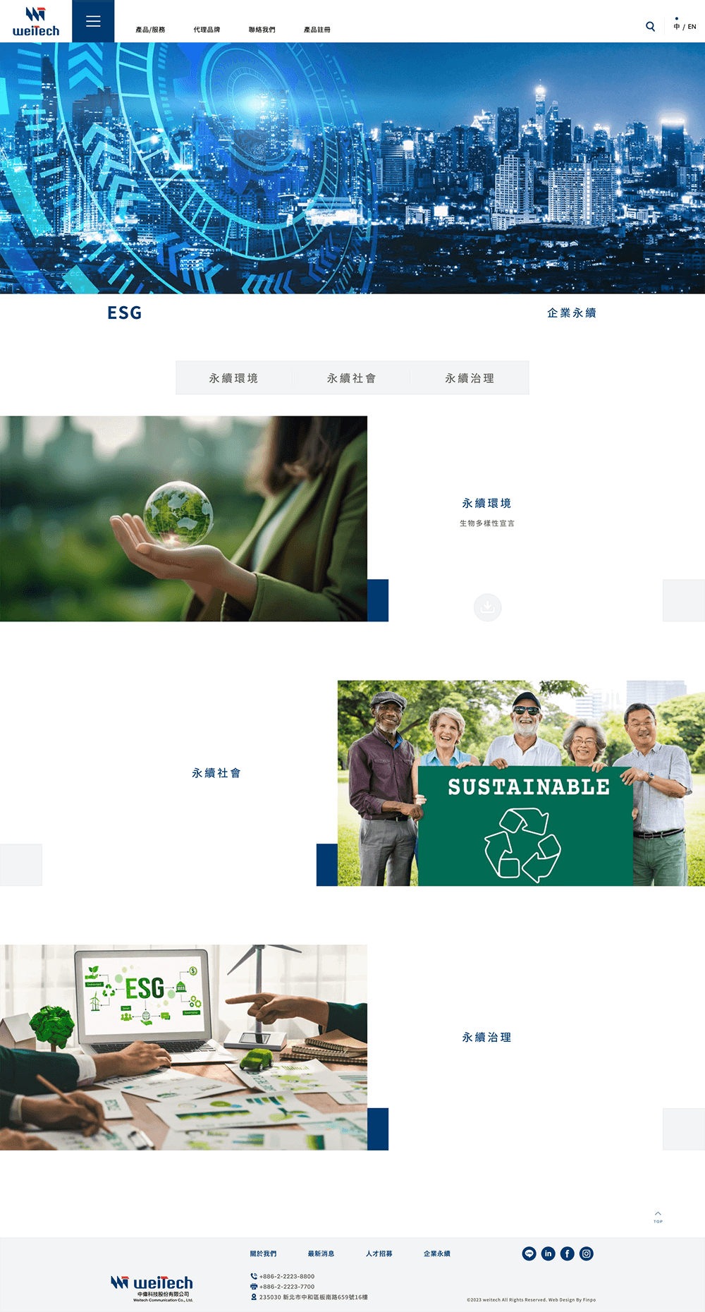 中偉科技品牌與網站設計 作品圖 19