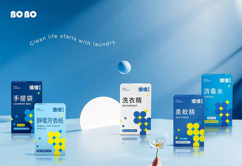 波波自助洗衣一代店包裝設計 作品圖 1