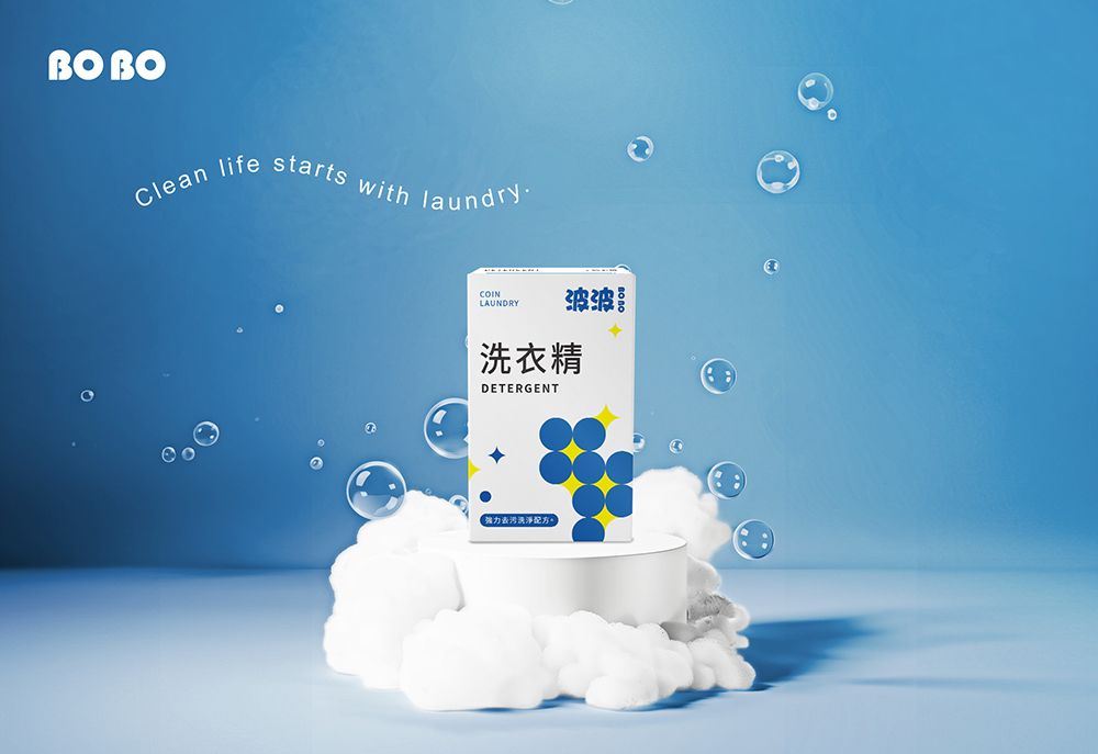 波波自助洗衣一代店包裝設計 作品圖 2