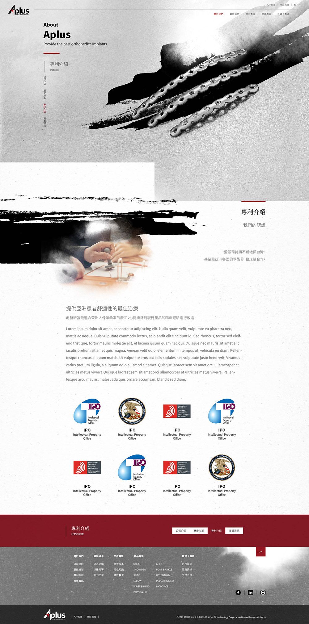 Aplus網站設計 作品圖 28