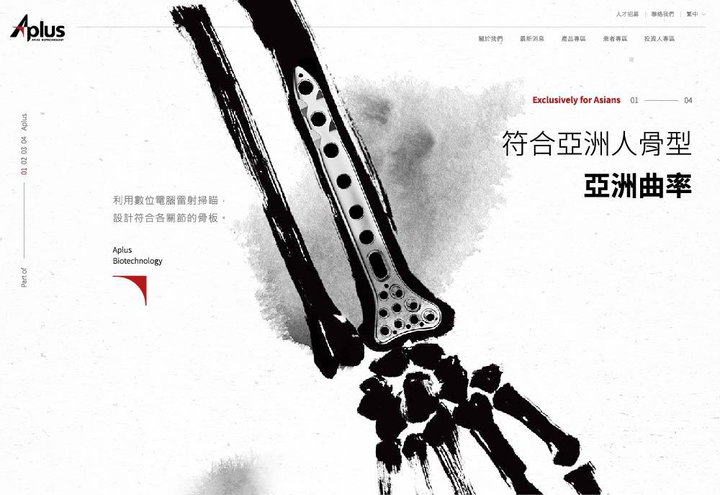 Aplus網站設計