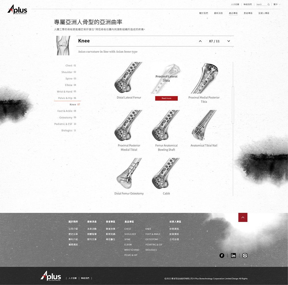 1110630-Aplus web 首頁產品_工作區域 ７.jpg