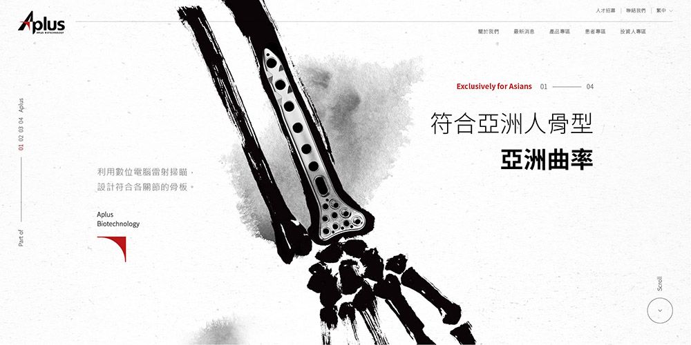 1110630-Aplus web 首頁產品_工作區域 1.jpg