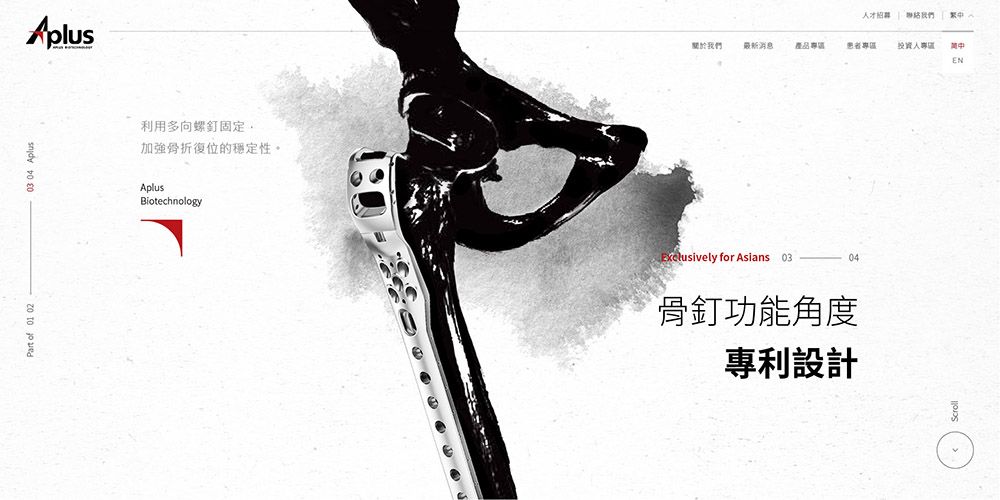 1110630-Aplus web 首頁產品_工作區域 3.jpg