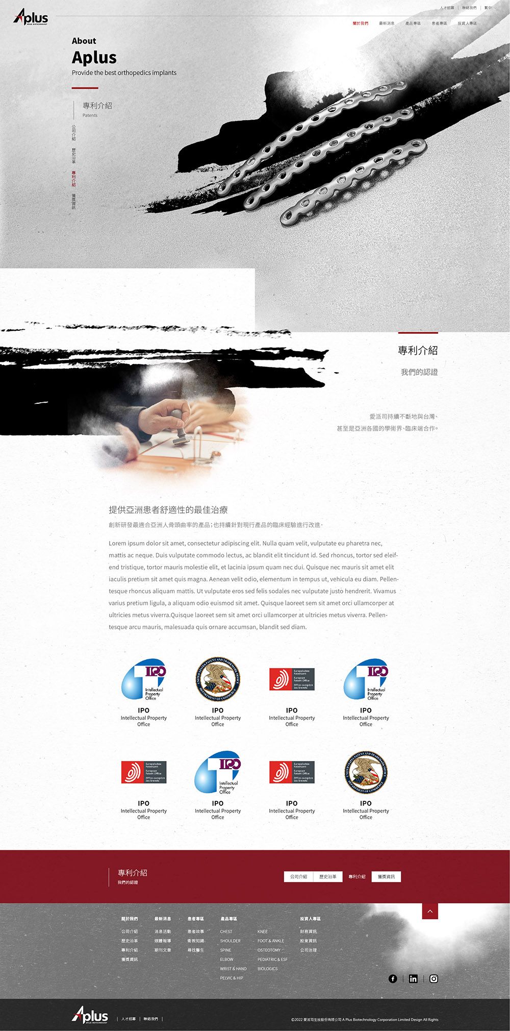Aplus網站設計 作品圖 18