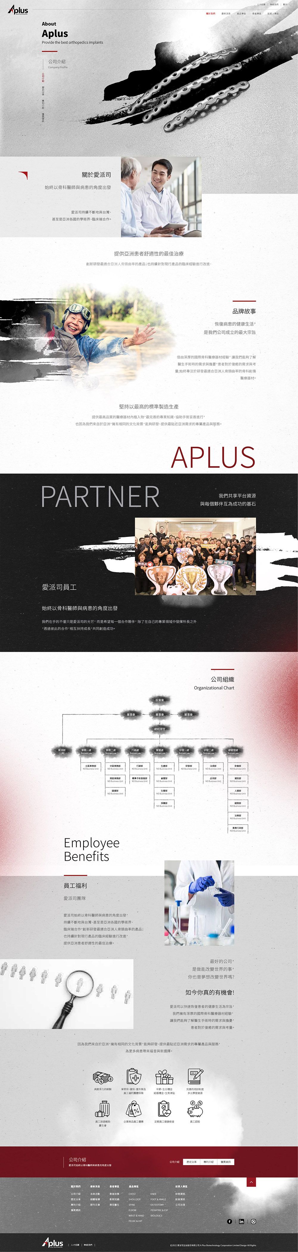 1110630-Aplus web 關於我們_工作區域 1.jpg