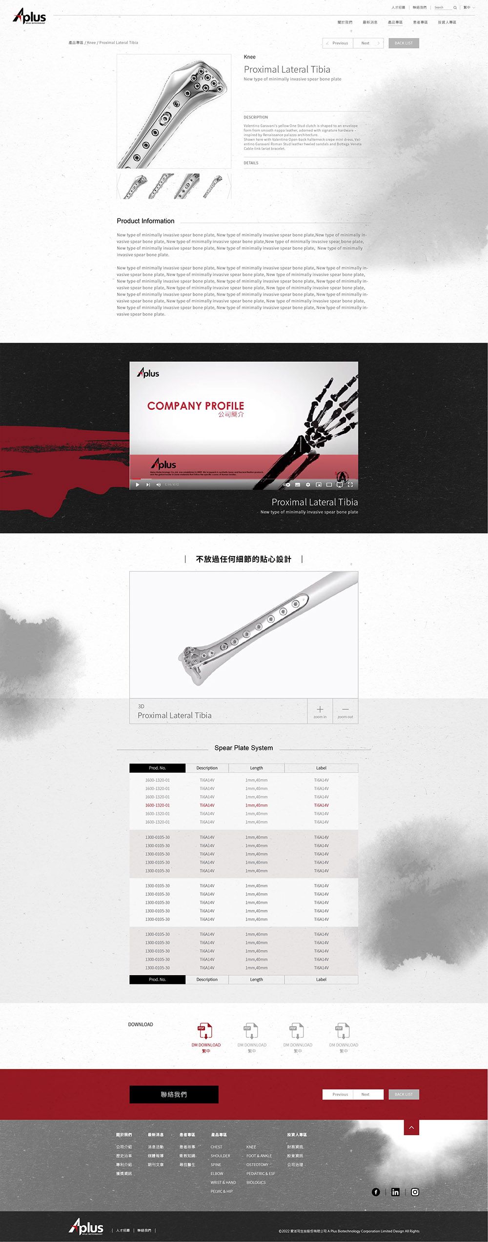 1110630-Aplus web 首頁產品_工作區域 ８.jpg