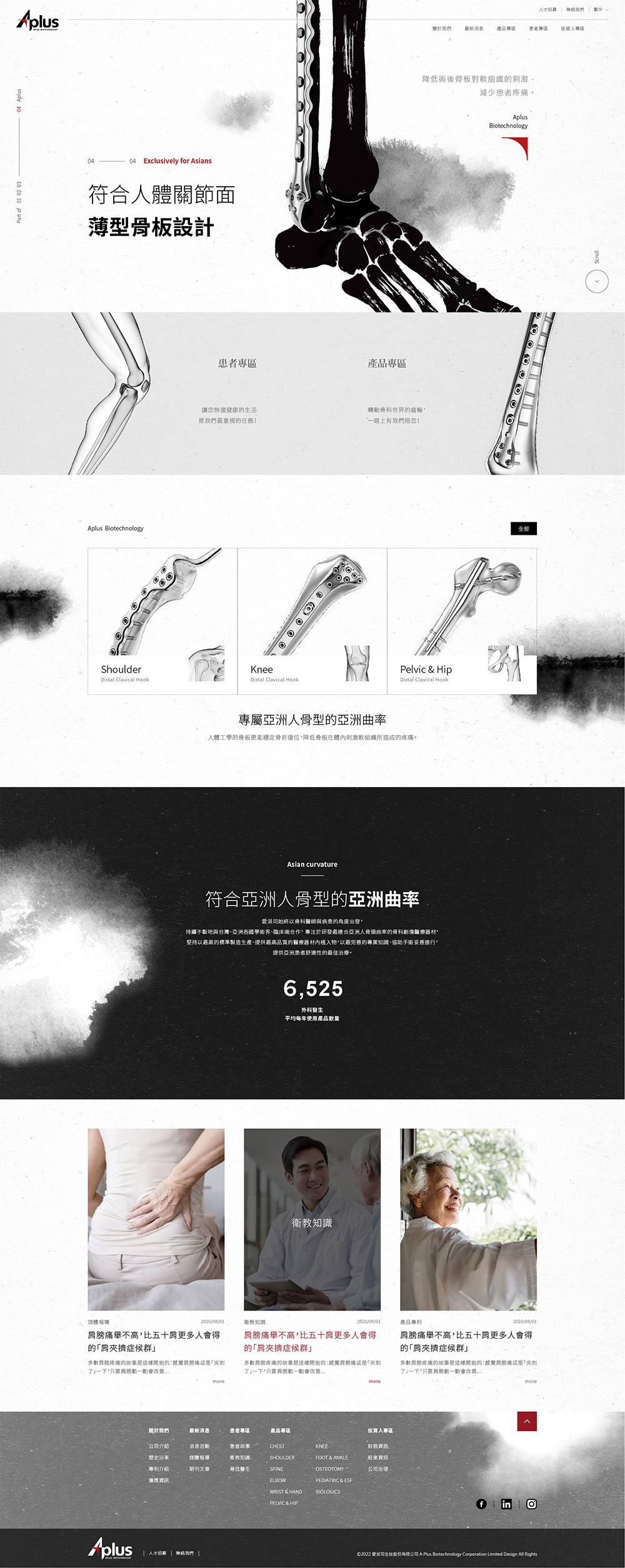 Aplus網站設計 作品圖 11