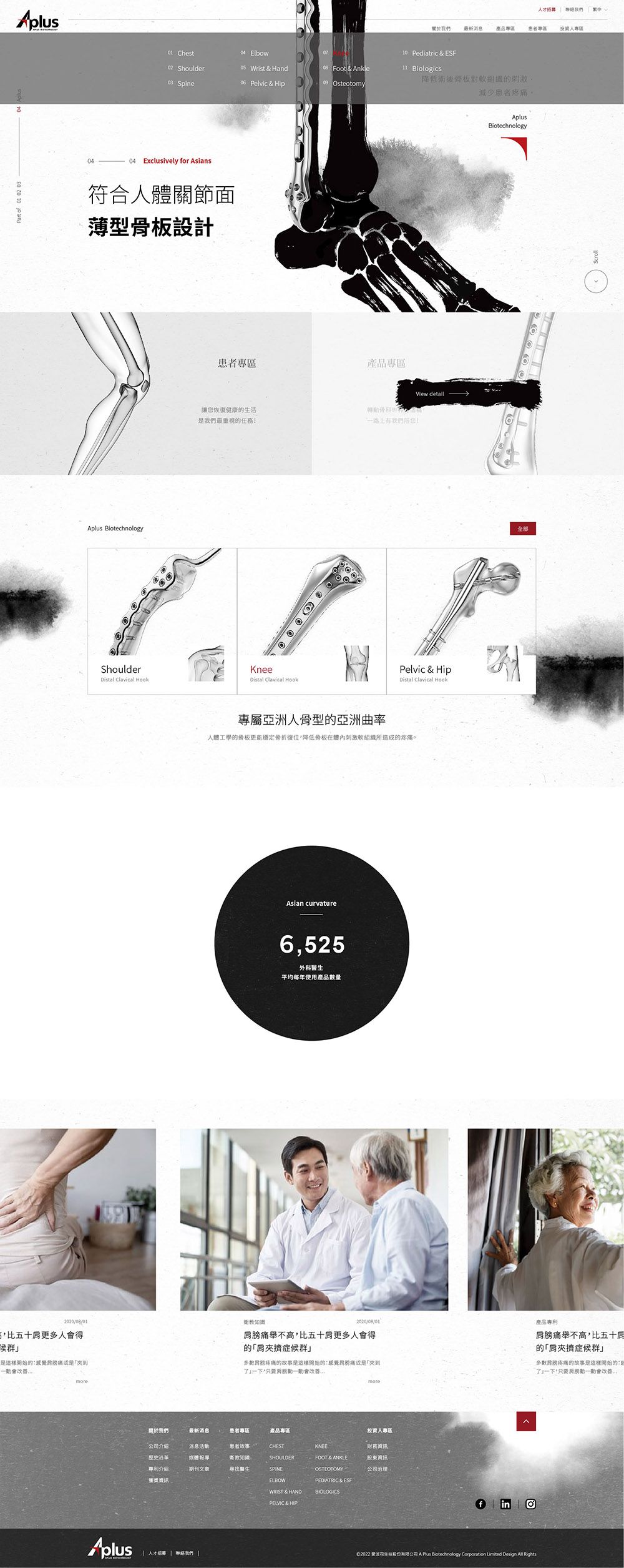 1110630-Aplus web 首頁產品_工作區域 ５.jpg
