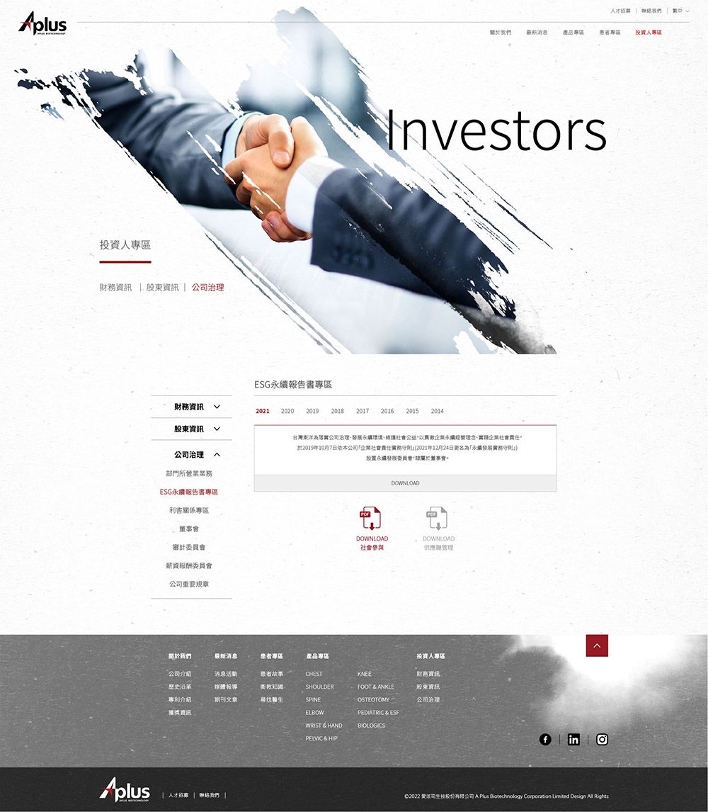 1110630-Aplus web 投資人專區_工作區域 8.jpg