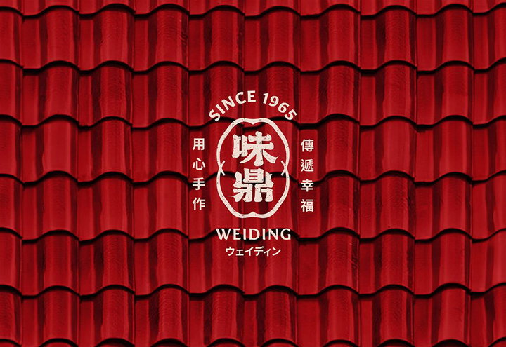 味鼎品牌設計