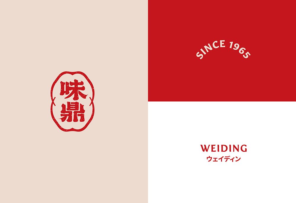 味鼎品牌設計 作品圖 3