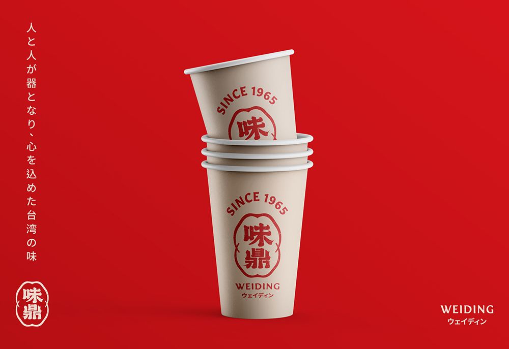 味鼎 1000x687-05.jpg