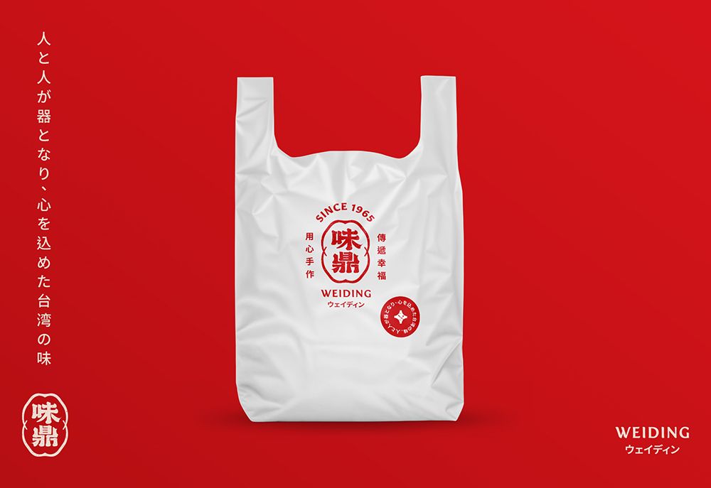 味鼎 1000x687-08.jpg