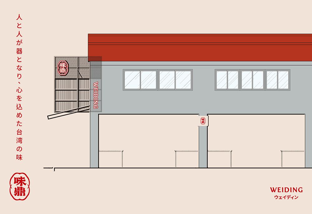 味鼎 1000x687-10.jpg