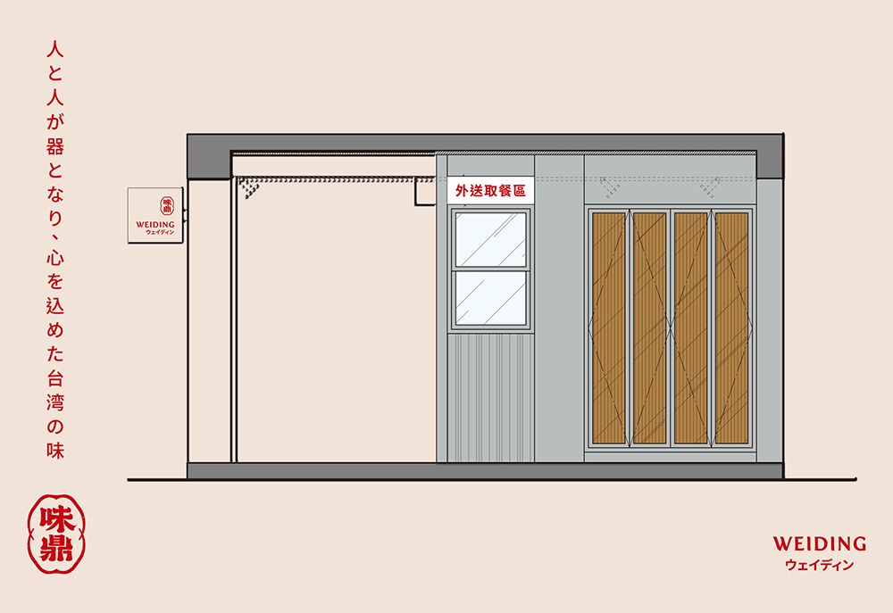 味鼎 1000x687-11.jpg
