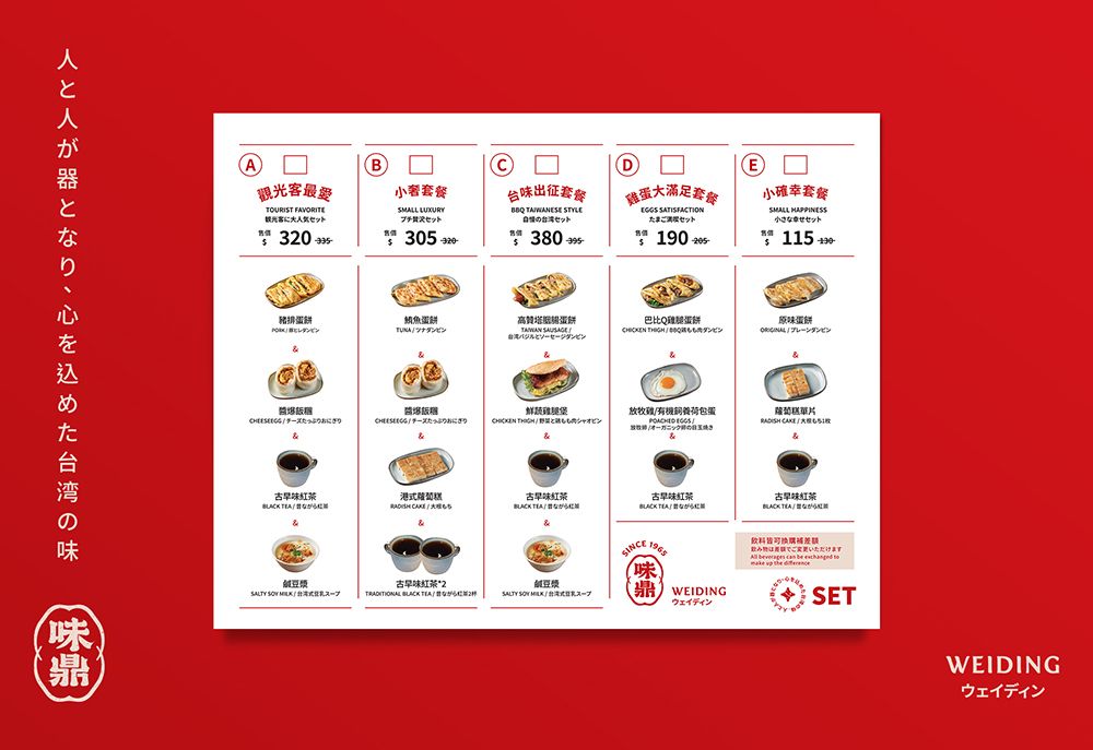 味鼎品牌設計 作品圖 14