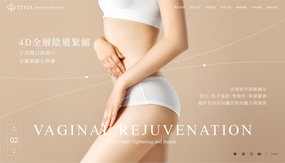 慈韻美學婦科診所網站設計 作品圖 26
