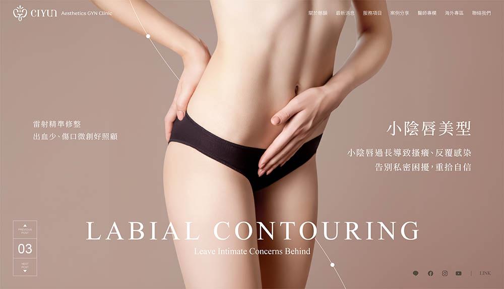 1140702-慈韻美學婦科診所 web_3.jpg
