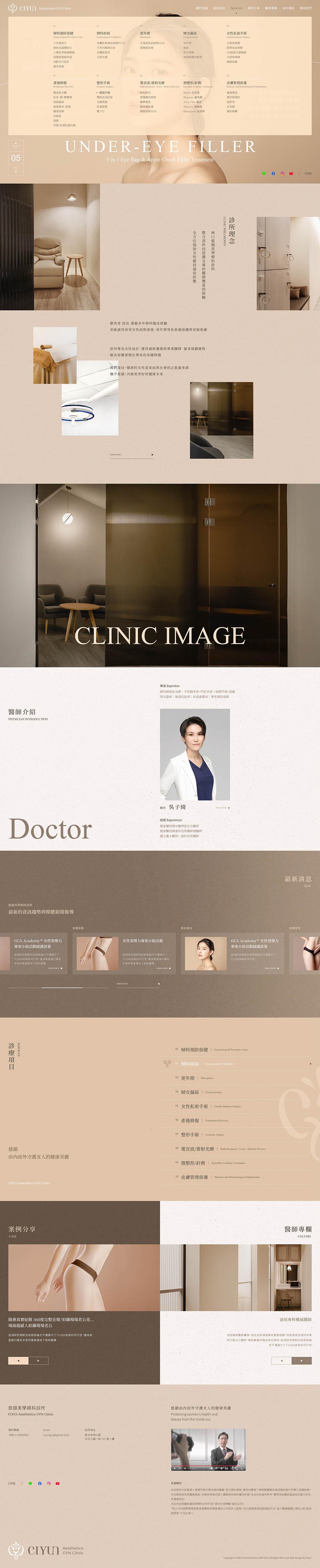 1140702-慈韻美學婦科診所 web_6.jpg
