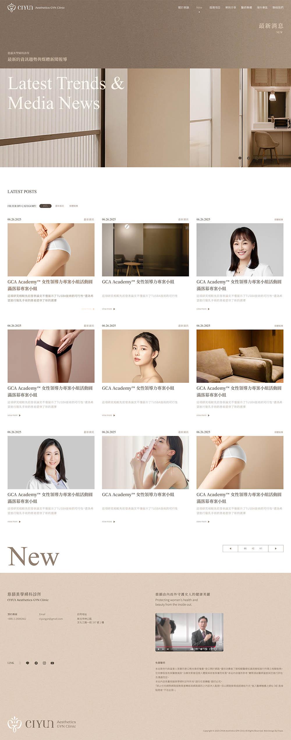 1140702-慈韻美學婦科診所 web_13.jpg