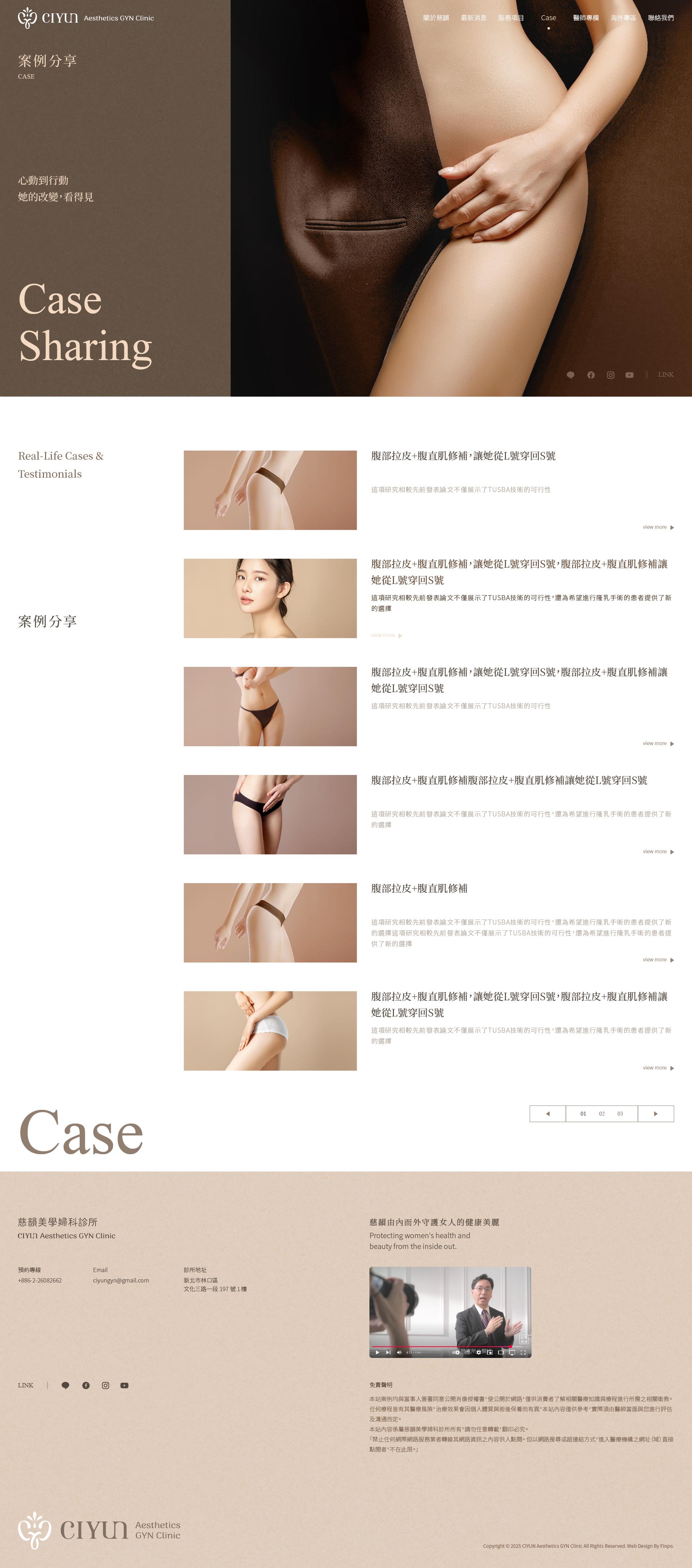 1140703-慈韻美學婦科診所 web 服務項目_4.jpg