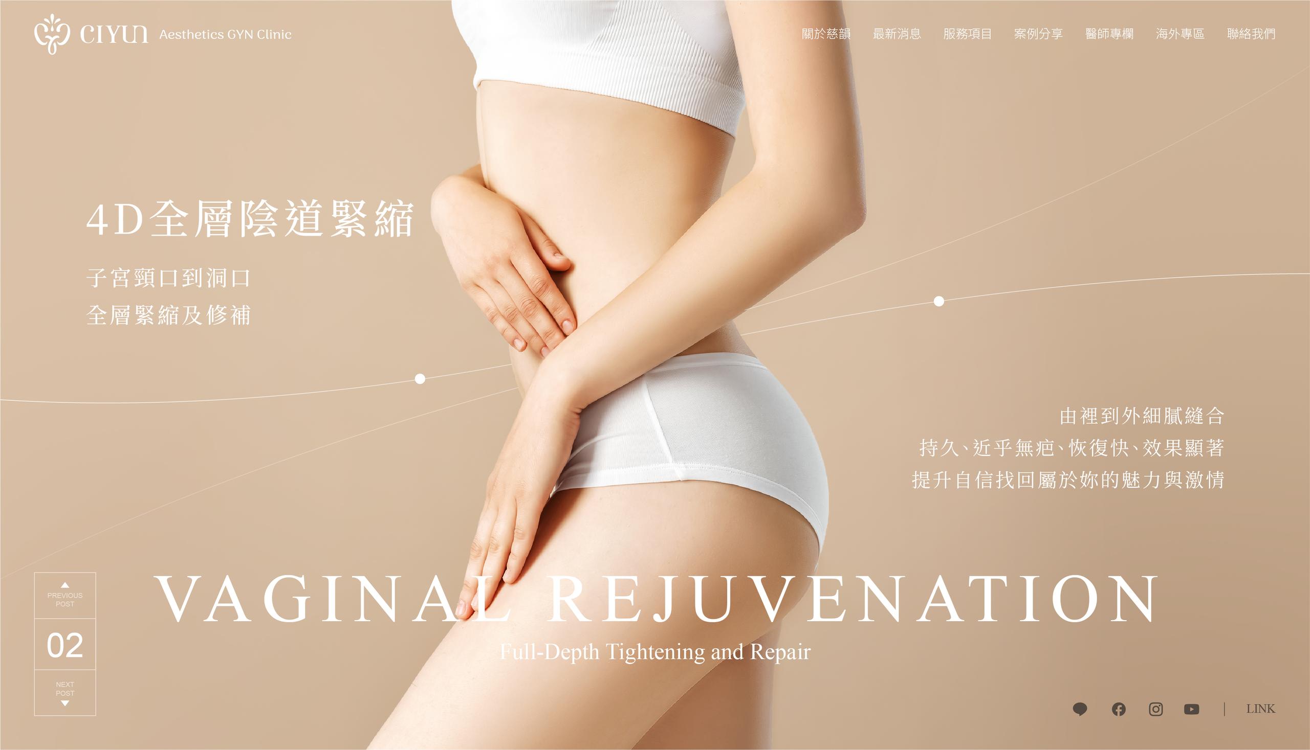 1140707-慈韻美學婦科診所 web 輪播_2.jpg