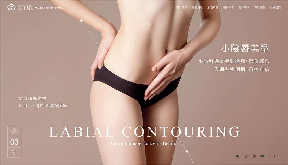 1140707-慈韻美學婦科診所 web 輪播_3.jpg