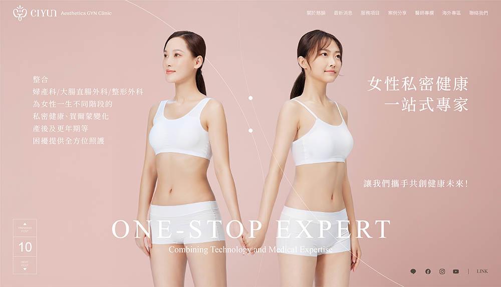 1140707-慈韻美學婦科診所 web 輪播.jpg