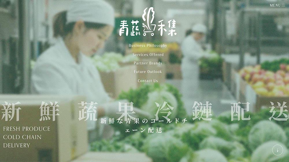 青蔬禾集wedＢ款_輪播圖１.jpg