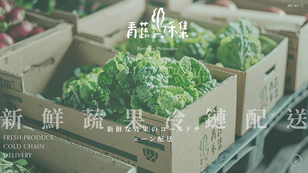 青蔬禾集wedＢ款_輪播圖2.jpg