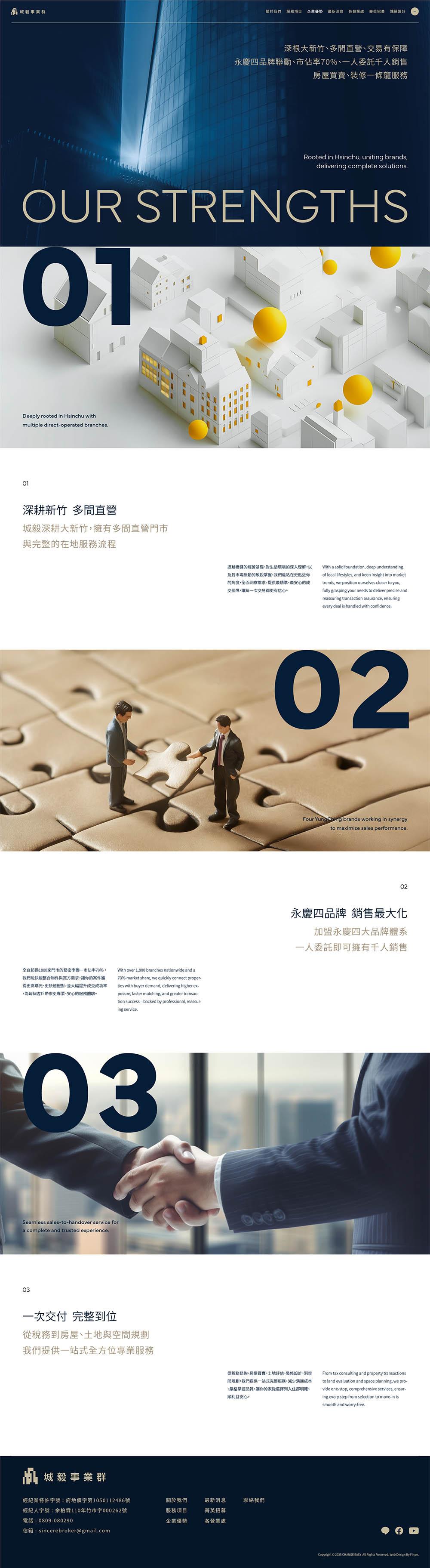 1150310-城毅地產 web_13.jpg