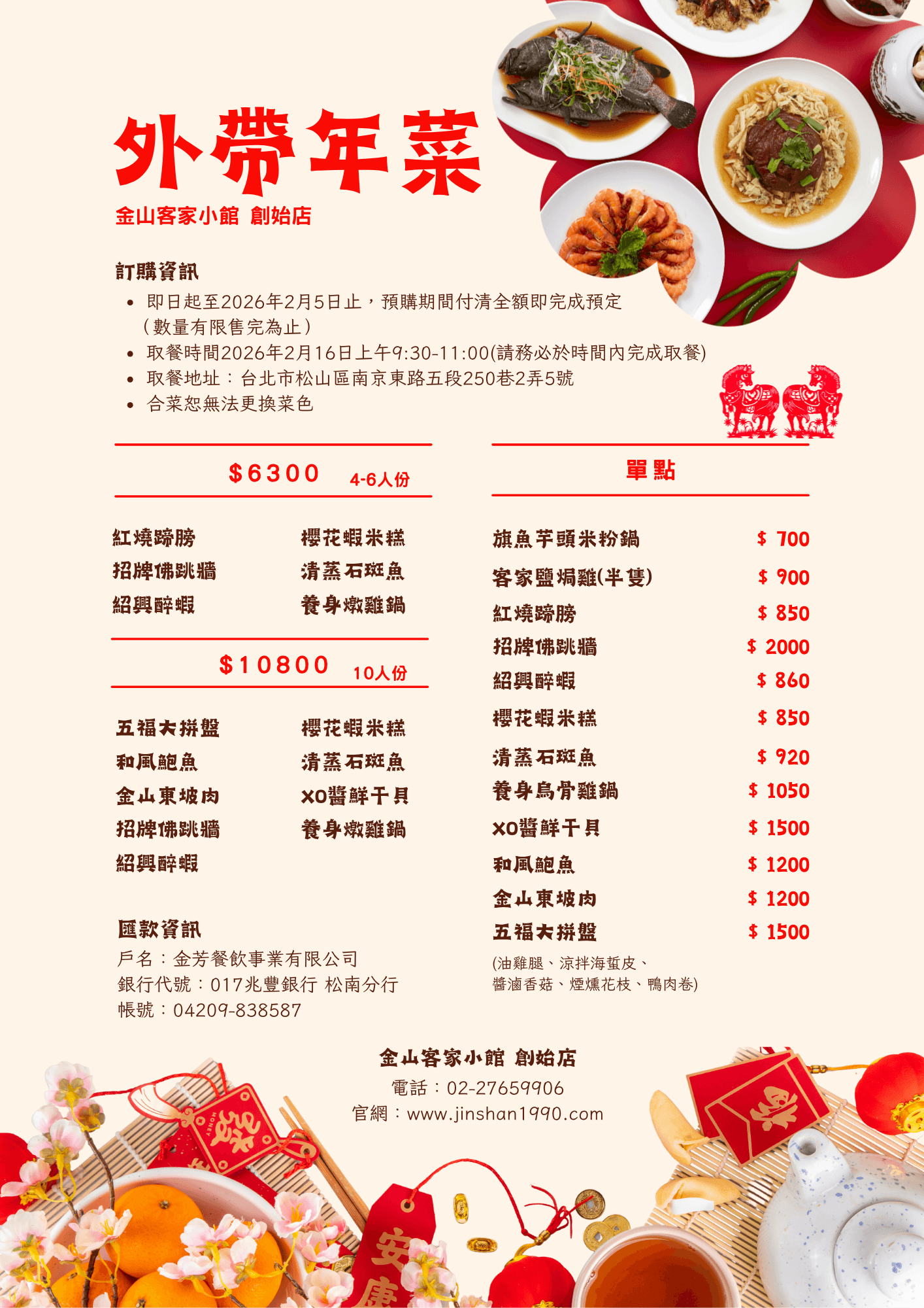 Standard Menu 3-3.png