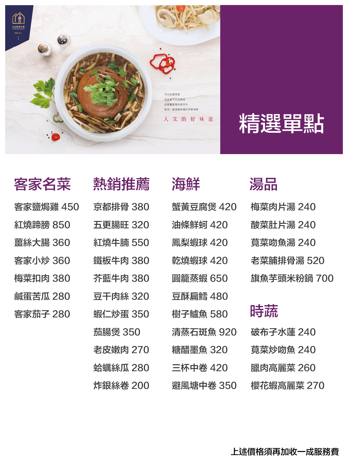 精選單點可編輯20251229.png