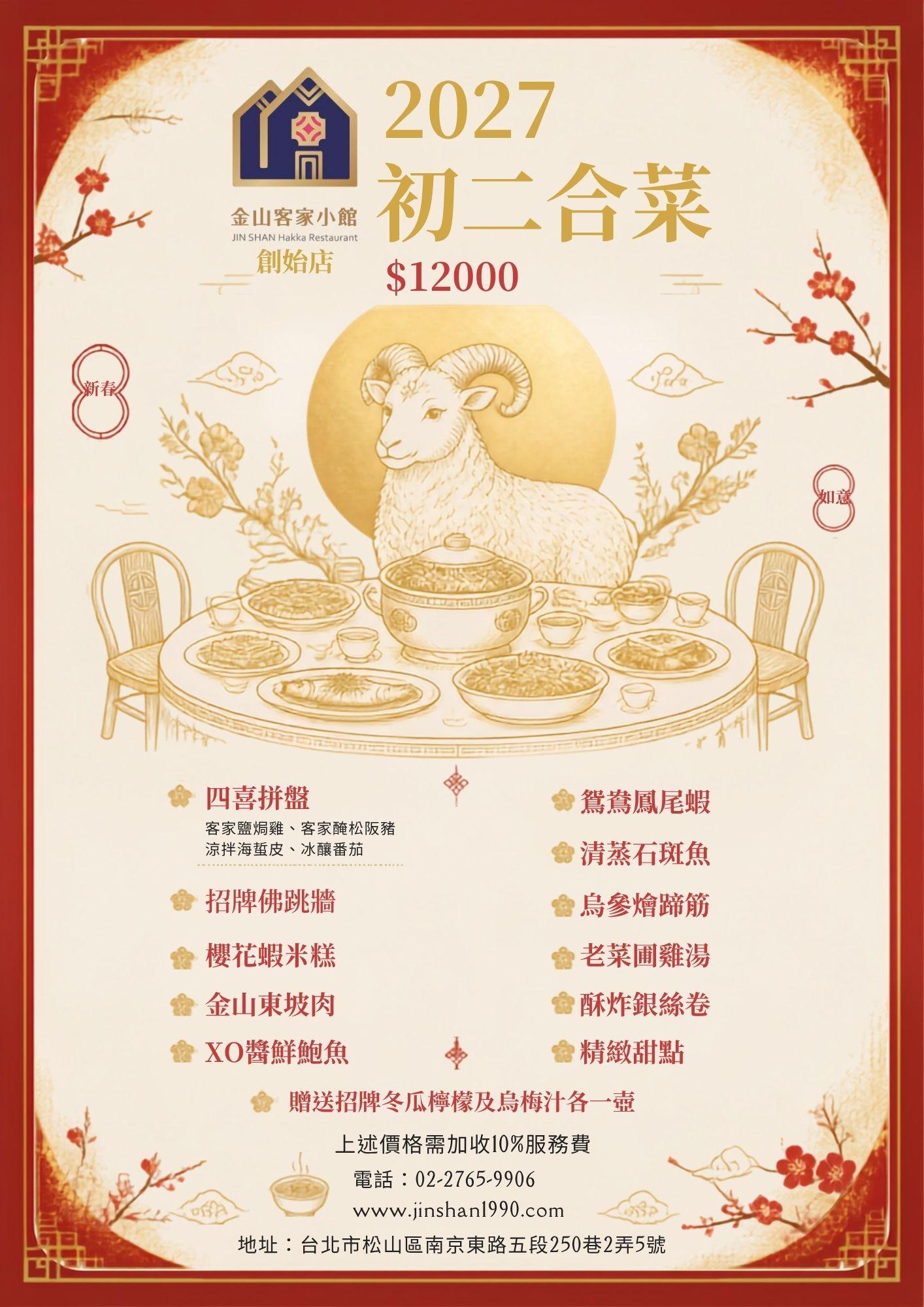初二合菜jpg.jpg