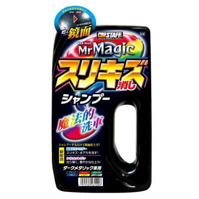 ミスターマジック スリキズ消しシャンプーダーク