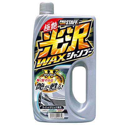光沢ワックスシャンプー ライトメタリック