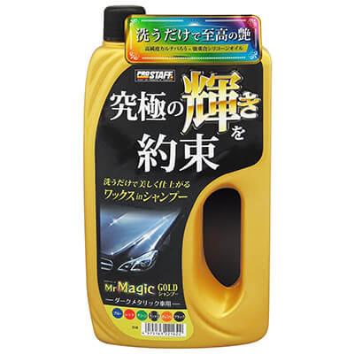 ミスターマジック ゴールドシャンプー ダーク