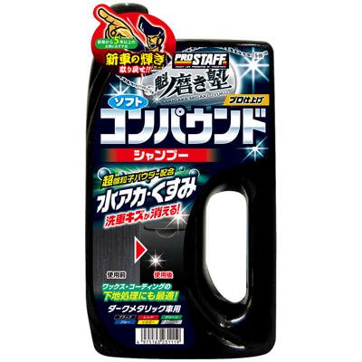 魁 磨き塾 コンパウンドシャンプー ダーク